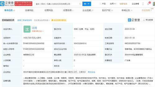 字节跳动关联公司入股盈合机器人，深化AI与互联网数据服务布局